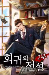 Return of the Legend Cover Image