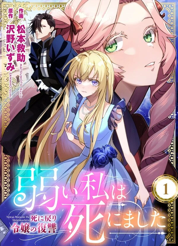 Revenge of the Fallen Aristocrat Cover Image