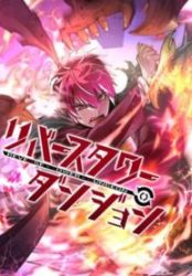 Reverse Tower Dungeon Cover Image