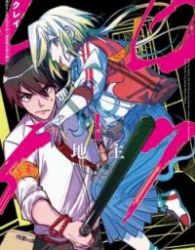 Rokurei: Tenseishi Rinne Kuyakusho Dairokkanbu Joreika Katsudouki Cover Image