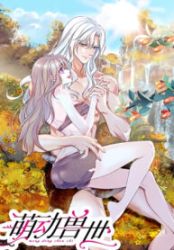 Romance in the Beast World poster