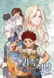 Royal Table Cover Image