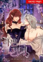 Savage Witch Cover Image