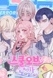 School of Romance Fantasy Cover Image