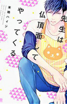 Sensei Wa Butchozura Shite Yatte Kuru poster