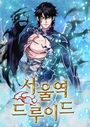 Seoul Station Druid poster