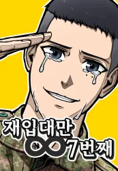 Seven Times a Soldier Cover Image