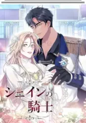 Shane’s Knight Cover Image