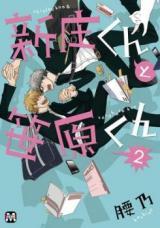 Shinjo-kun to Sasahara-kun poster