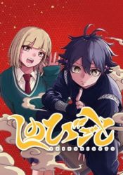 Shinobi Undercove poster