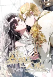 Show Window Scandal Cover Image