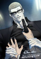 Shut Line (Bookmanga) poster