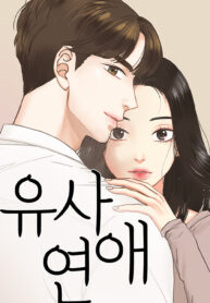 Situationship poster