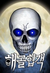 Skeleton Warrior poster
