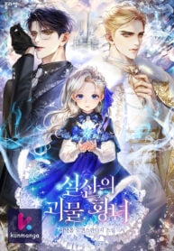 Snow Mountain Monster Princess Cover Image