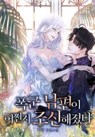 Somehow, My Tyrant Husband Has Became Cautious Cover Image