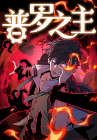 Sovereign of Puro poster