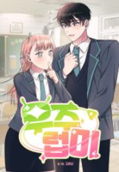 Space Love Me Cover Image