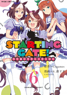 Starting Gate! Uma Musume Pretty Derby Cover Image