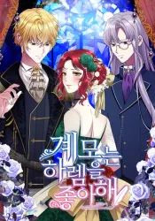 Stepmother Loves Harem Cover Image