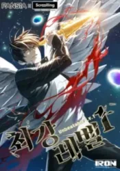 Strongest Level 1 Cover Image