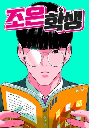 Student Jo-Eun poster