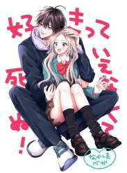 Suki tte ienakute shinu! poster