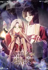 Surviving the Haunted School poster