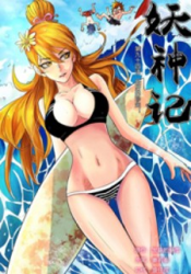 Tales Of Demons And Gods poster