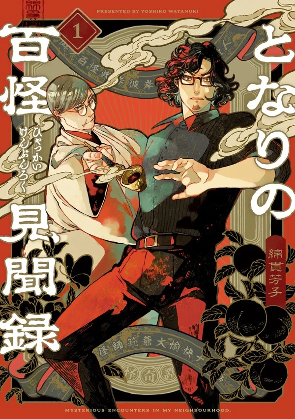 Tales of the Hundred Monsters Next Door poster