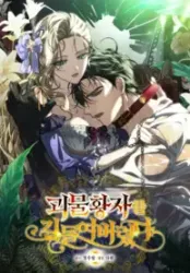 Tamed the Monster Prince Cover Image