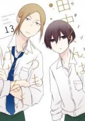 Tanaka-kun is Always Listless poster