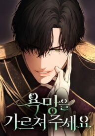 Teach Me Desire poster