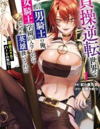 Teisou Gyakuten Sekai De Yuiitsu No Otoko Kishi No Ore, Onna Kishi Gakuen Ni Nyuugaku Shitara Nazeka Eiyou Atsukai Sareta ~Zetsurin Skill De Harem Musou~ Cover Image