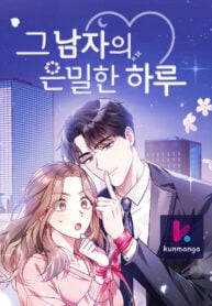 That Man’s Secret Day poster
