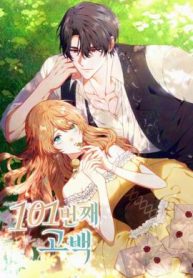 The 101st Love Confession poster