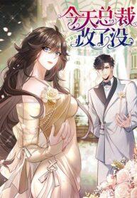 The Arrogant President Wants to Change the Scenario and Fall in Love! Cover Image