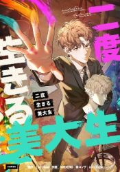 The Art Student Who Lived Twice Cover Image