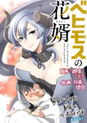 The Behemoth Bridegroom Cover Image