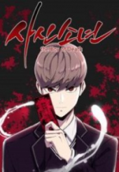 The Boy of Death Cover Image