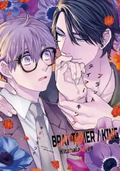 The Brat Tamer / King Cover Image