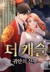 The Castle: Ghost-eyed Bride poster