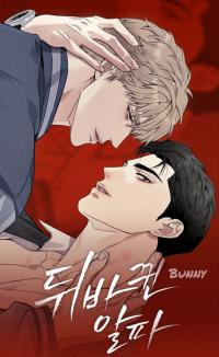 The Changed Alpha Cover Image