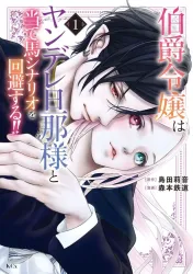 The Count’s Daughter Avoids the Love Rival Scenario with Her Yandere Husband!! poster