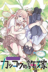 The Cuckoo’s Fiancee Cover Image