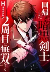 The Dark Swordsman Returns Cover Image