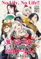 The Death Defying Princess Creates a Yuri Harem to Survive Cover Image