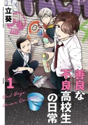 The Dependable Delinquents’ Daily Lives Cover Image