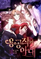 The Dragon Duke’s Wife Cover Image