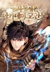 The Dragon Slayer Academy’s Hotshot poster
